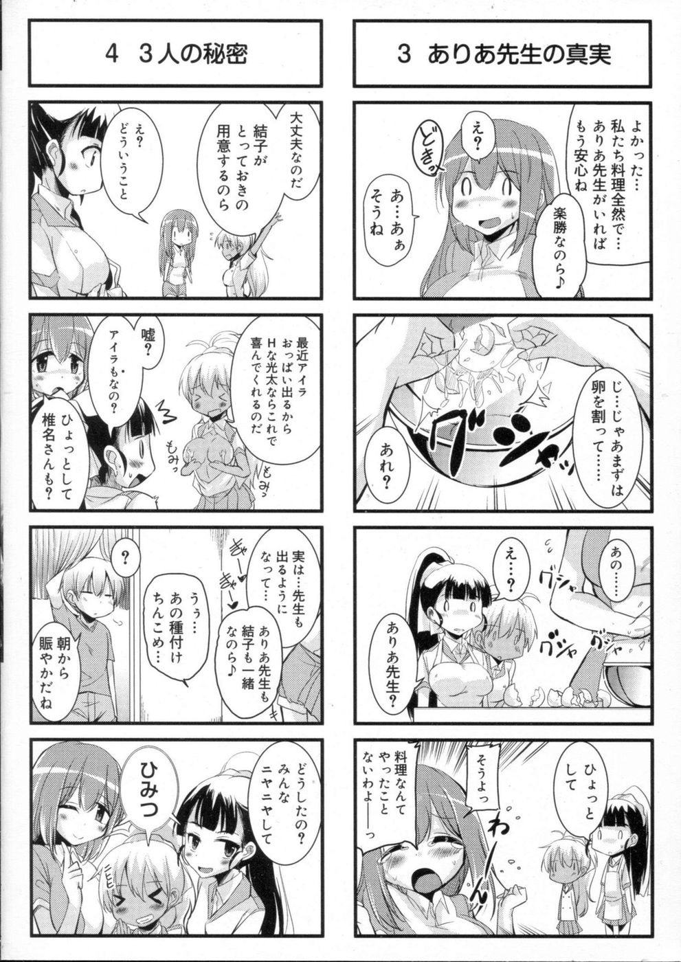 Hentai Manga Comic-Chu Chu Island!-Read-5